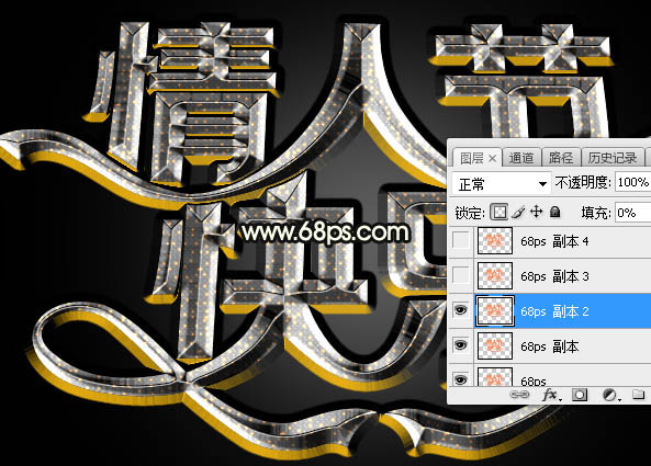 金属字，用PS制作闪光的金属字