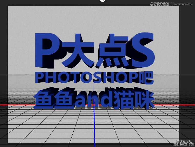 使用Photoshop的3D功能制作立体字