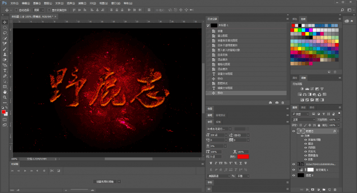 巖石字，用PS制作個(gè)性的巖漿效果字體