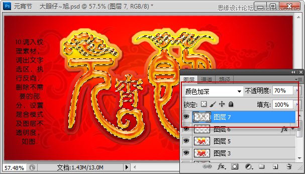 Photoshop打造金色漂亮质感文字特效,PS教程,16xx8.com教程网