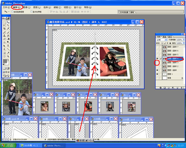 怎樣用PS軟件做翻頁相冊(cè)