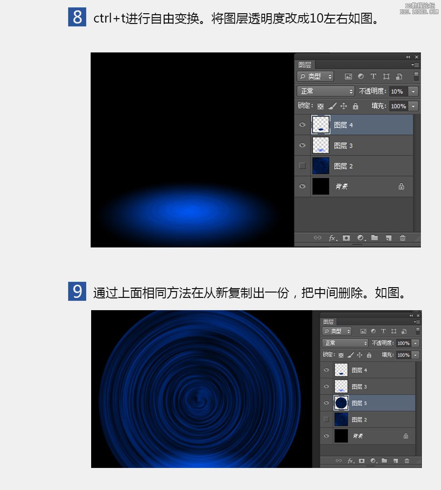 ps濾鏡制作藍(lán)色光束教程