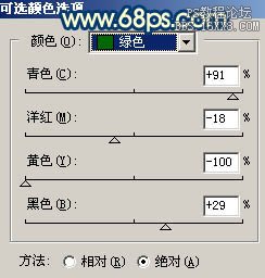 PS調(diào)出經(jīng)典青黃美女頭像的懷舊色彩