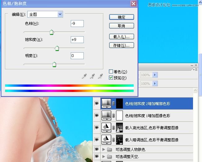 Photoshop给偏暗色海边婚片调亮处理,PS教程,16xx8.com教程网