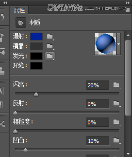 使用Photoshop的3D功能制作立體字