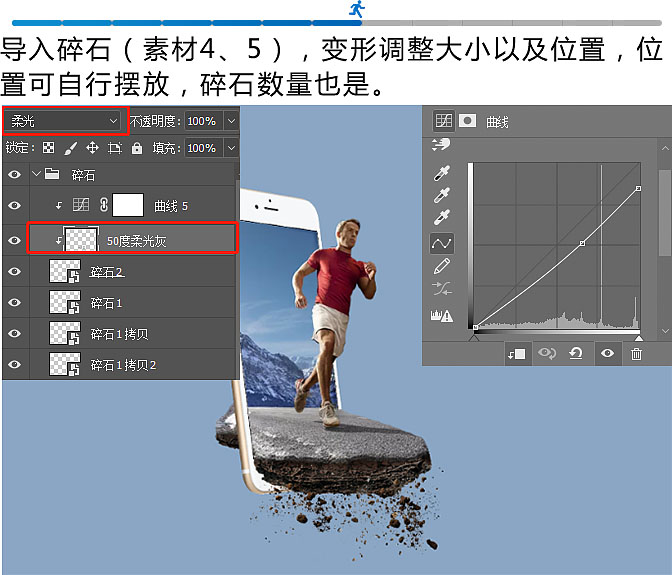 場景合成，制作從手機(jī)走出來的運(yùn)動員