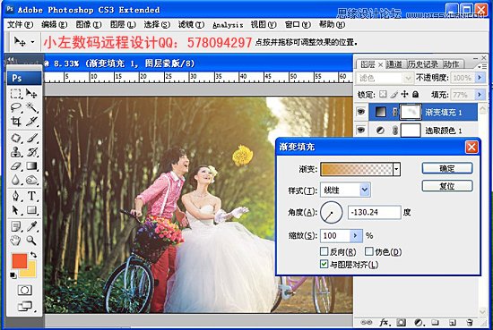 Photoshop调出树林外景婚片唯美黄色调,PS教程,16xx8.com教程网