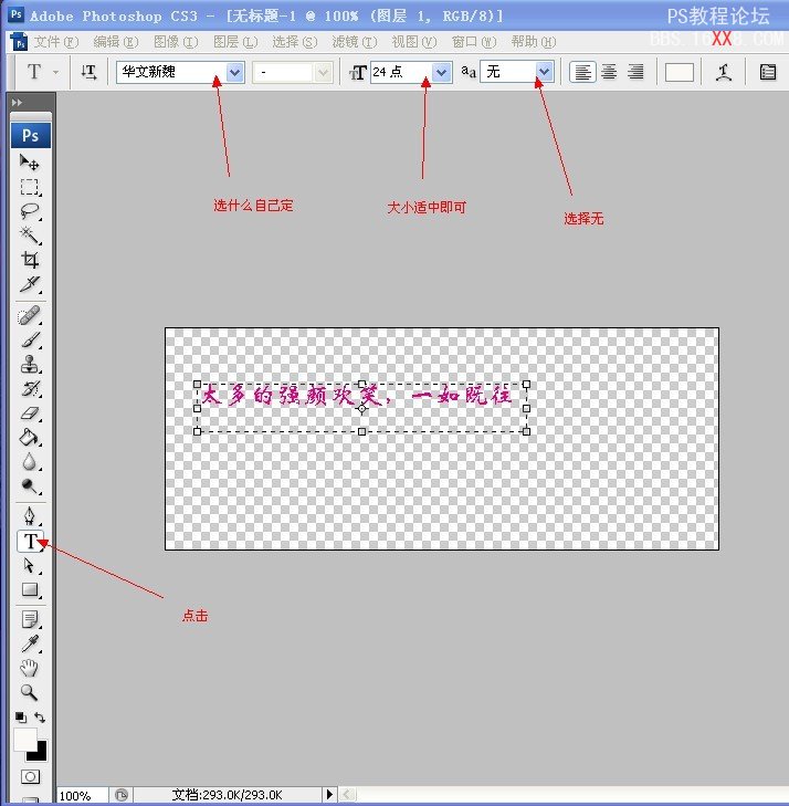 Photoshop制作动态的彩色流光文字,PS教程,思缘教程网