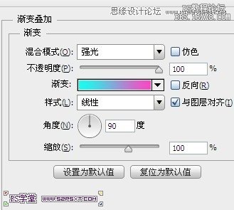 Photoshop設計潮流幻彩的字體海報教程,PS教程,16xx8.com教程網