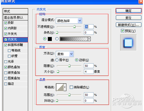 PS教程：Photoshop制作霓虹光文字特效