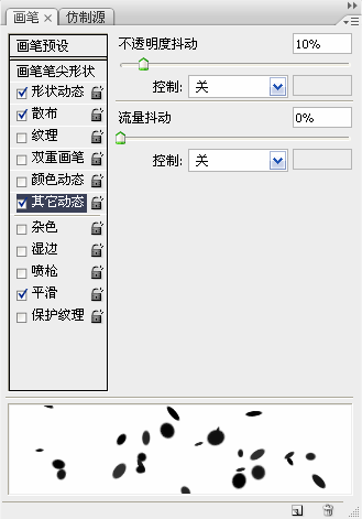 PS制作3D字體教程