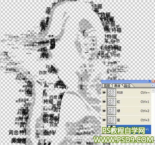 文字效果，ps做文字人像效果教程