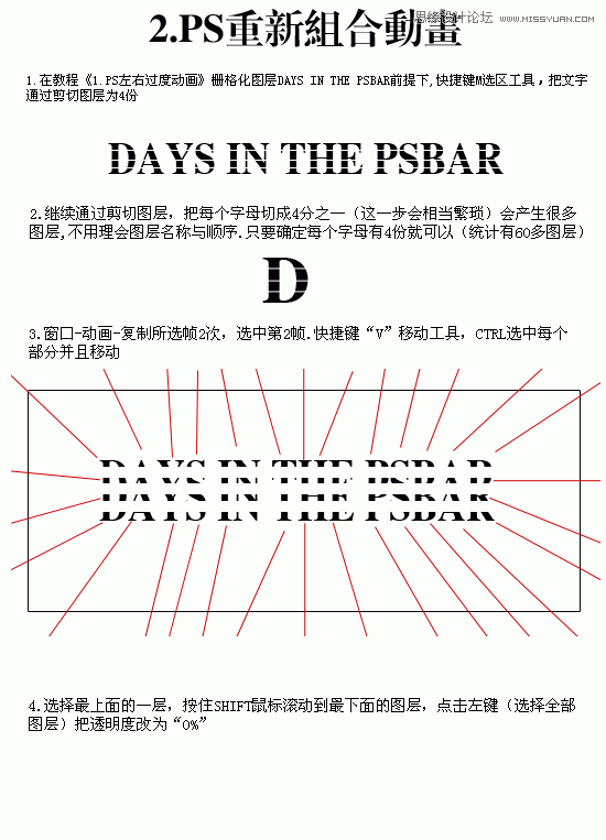 Photoshop制作文字光線移動動畫教程,PS教程,16xx8.com教程網(wǎng)