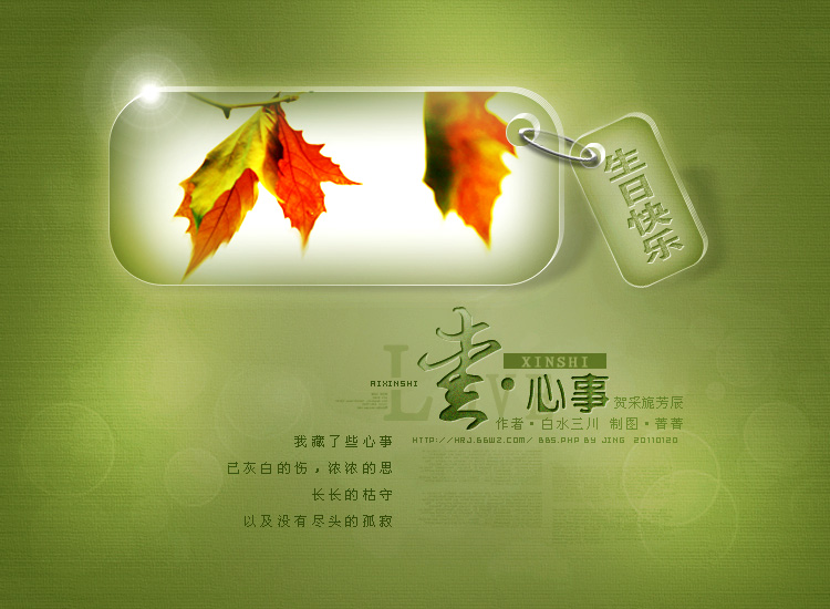 Photoshop制作生日快樂音畫圖文設(shè)計(jì),PS教程,16xx8.com教程網(wǎng)