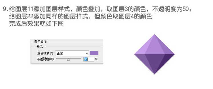 PS做3D菱形旋转动画