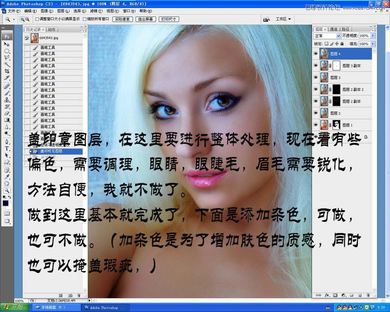 Photoshop保留质感给人像肤色精修磨皮,PS教程,16xx8.com教程网