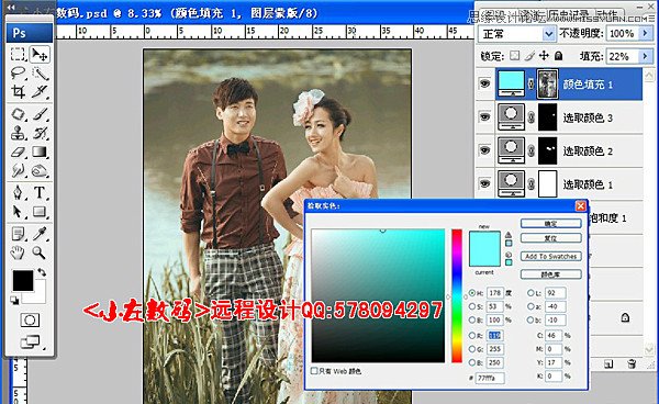 Photoshop调出外景婚片清爽日系效果,PS教程,16xx8.com教程网