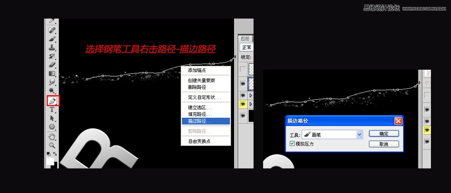 Photoshop设计坠入水中的光效艺术字教程,PS教程,16xx8.com教程网