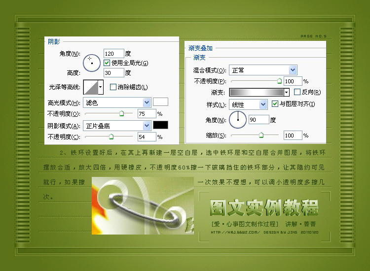 Photoshop制作生日快樂音畫圖文設(shè)計,PS教程,16xx8.com教程網(wǎng)