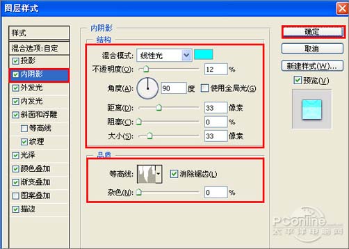 制作多彩水晶组合文字的PS教程