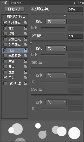 Photoshop 打造精致唯美粉色调晶莹字体