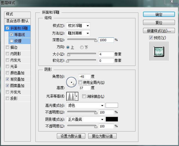 文字制作，在PS中制作一款水晶文字字效