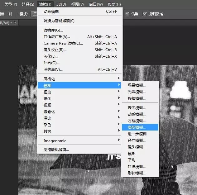 下雨效果，通过PS创建真实的下雨效果照片