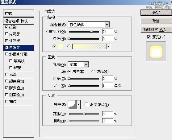 教你用ps做火花字