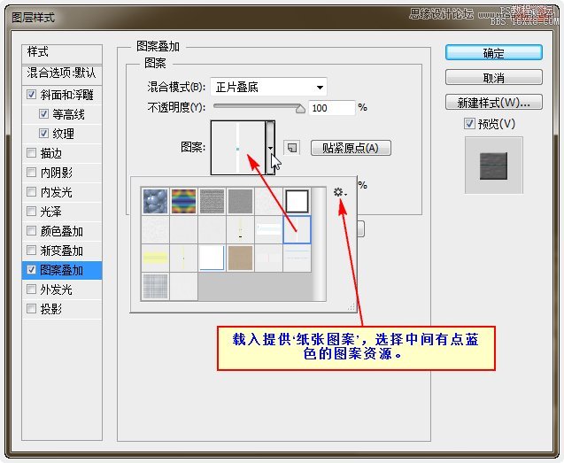 Photoshop設(shè)計創(chuàng)意紙張疊加效果的藝術(shù)字