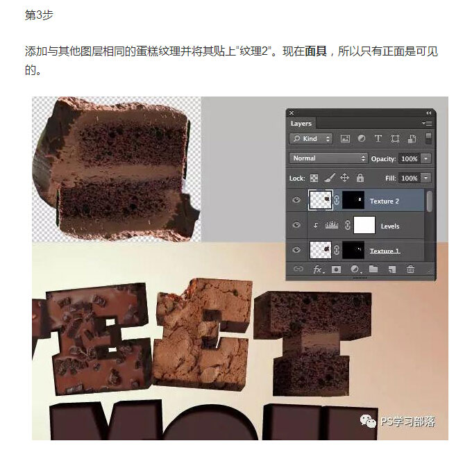 工具使用，用PS的3D工具來創(chuàng)建一盤美味的甜點