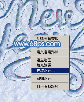 劃痕字，模仿在雪地上寫出來的劃痕文字效果