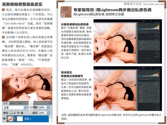 Photoshop简单调出柔和美女私房照效果,PS教程,16xx8.com教程网