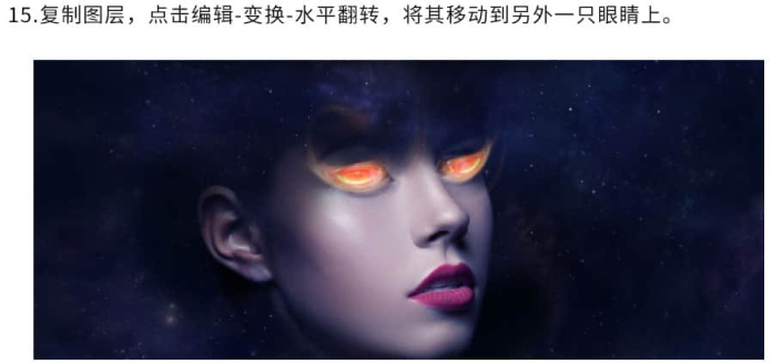 星空效果，用PS合成科幻感的星空头像