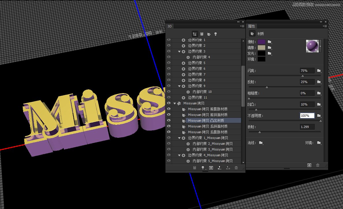 3D功能，利用3D功能制作漂亮的立體文字實例