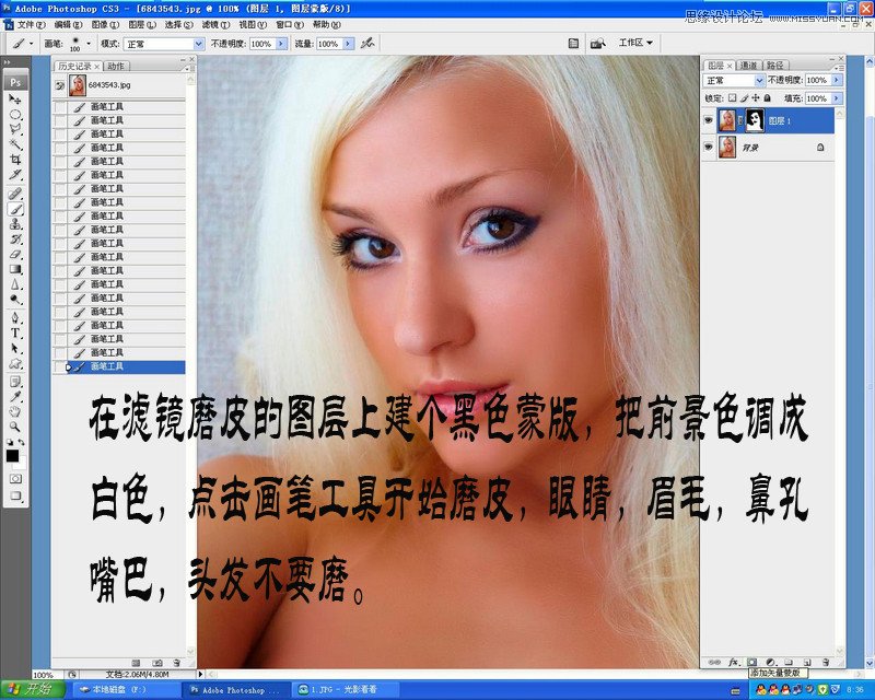 Photoshop保留质感给人像肤色精修磨皮,PS教程,16xx8.com教程网