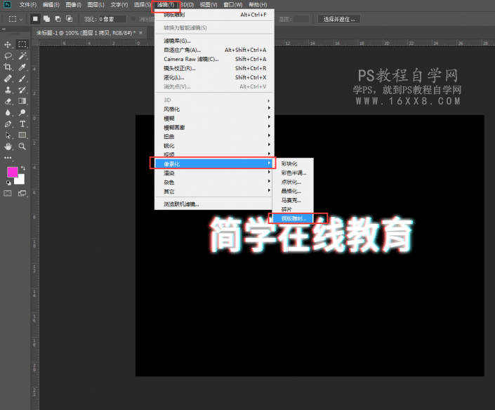 故障效果，如何制作抖音故障字