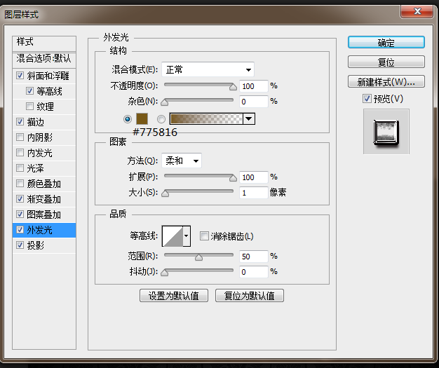 金属字，用PS制作一种奢华金属感文字