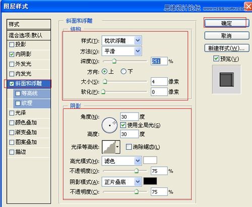 Photoshop打造3D铁铸字体效果