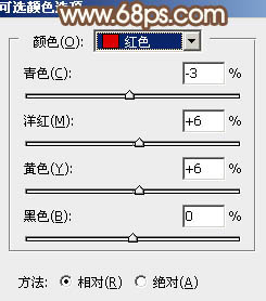 Photoshop調(diào)出唯美的秋季橙紅色教程