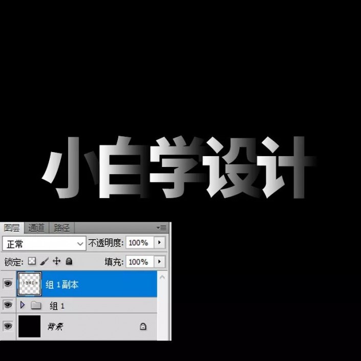 文字設(shè)計(jì)，通過ps打造層次感十足的文字效果