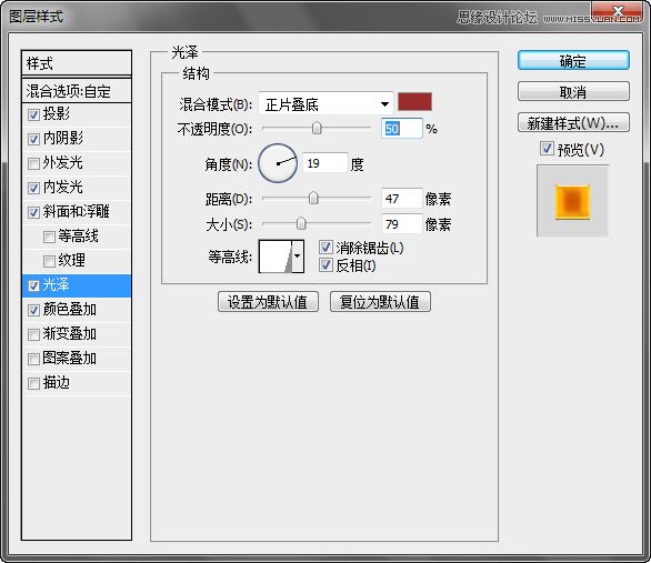 Photoshop打造金色漂亮质感文字特效,PS教程,16xx8.com教程网