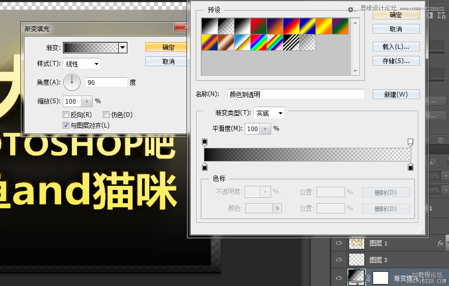 使用Photoshop的3D功能制作立体字