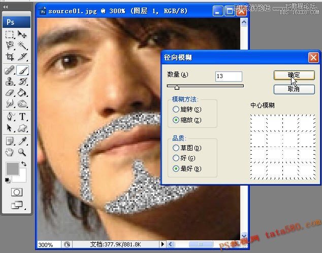 Photoshop給男人照片添加逼真的胡須,PS教程,16xx8.com教程網(wǎng)