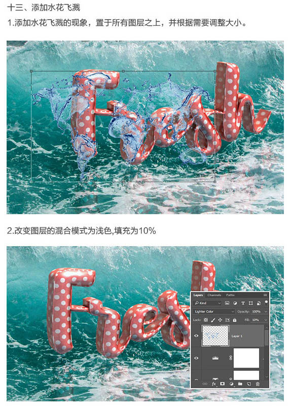 立體字，設計立體斑點3D字教程