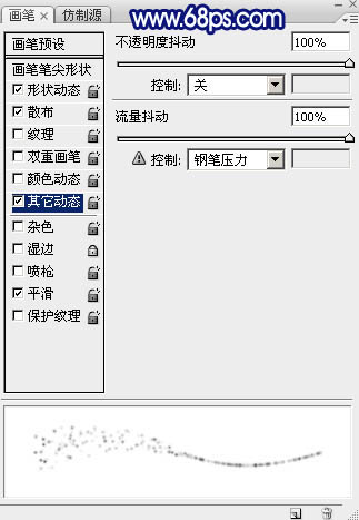 图片制作，滤镜制作蓝色流星图片