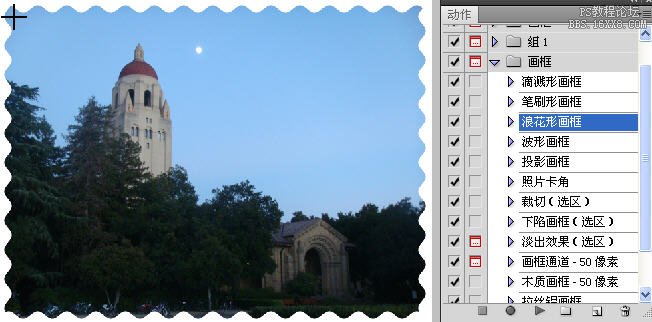 用photoshop的动作面板为照片制作特殊边框效果
