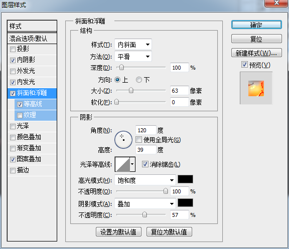 熔巖字，用PS制作視覺(jué)震撼的熔巖字