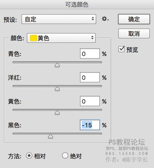 物品调色，教你调出干净的室内物品照片