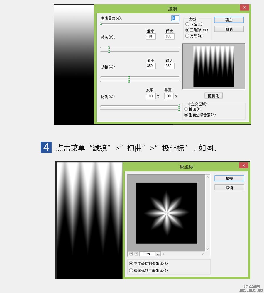 PS簡(jiǎn)單幾步做花朵教程