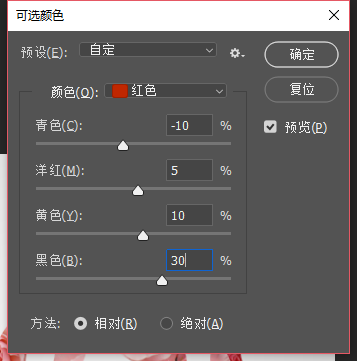 花朵字，用PS制作浪漫唯美的玫瑰花文字